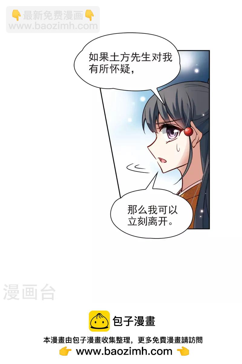 第53话 不眠的夜晚232