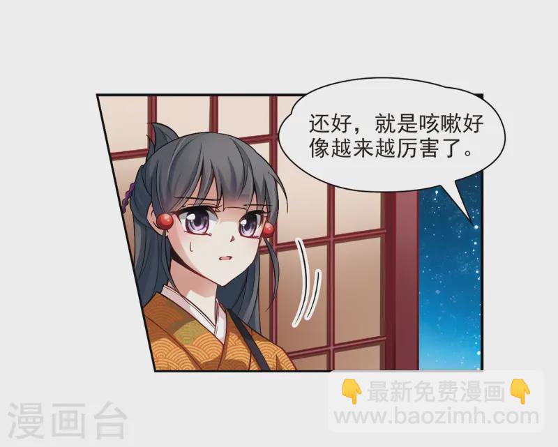 第53话 不眠的夜晚26