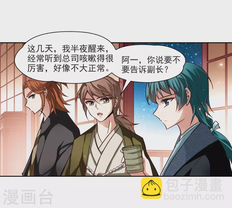 第53话 不眠的夜晚27