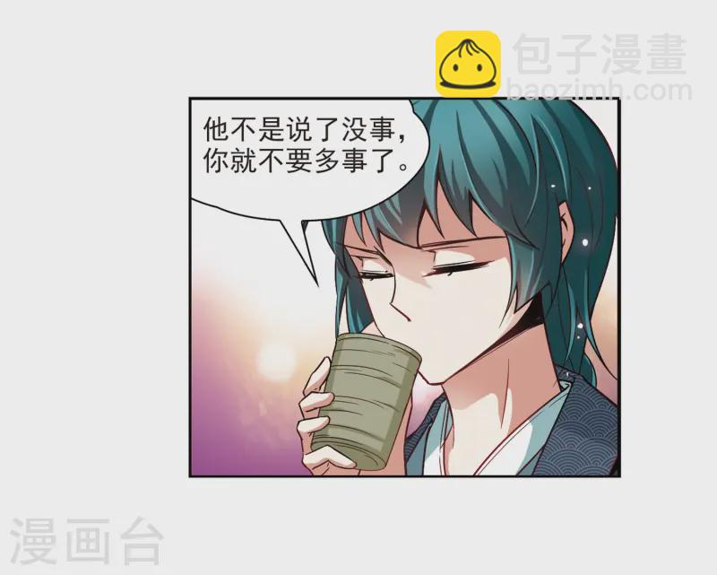 第53话 不眠的夜晚29