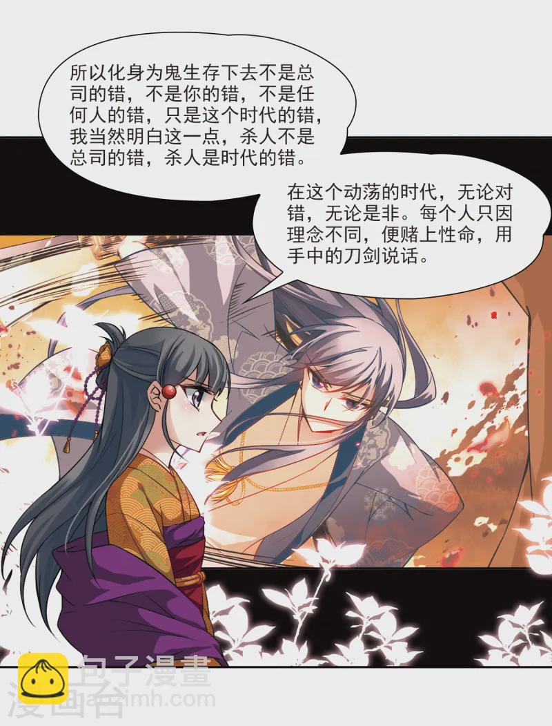 第54话 不眠的夜晚310