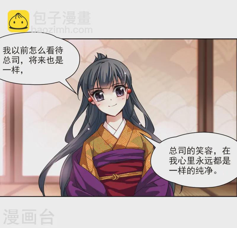 第54话 不眠的夜晚311
