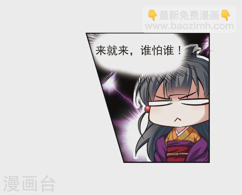 第54话 不眠的夜晚33