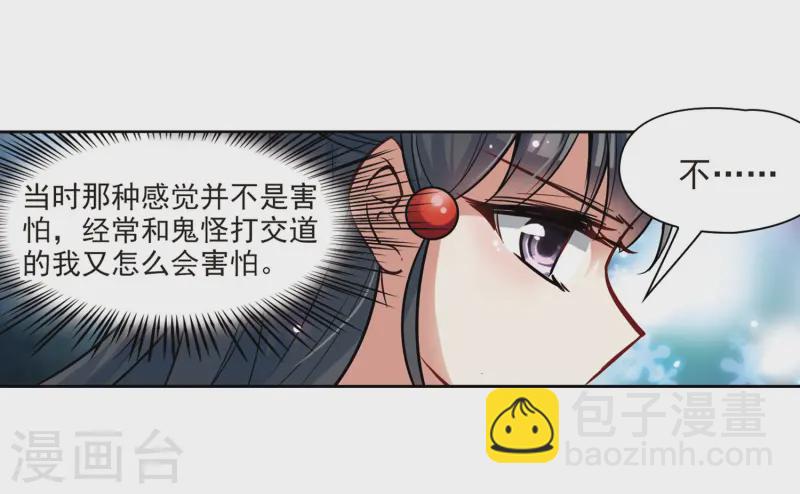 第54话 不眠的夜晚36