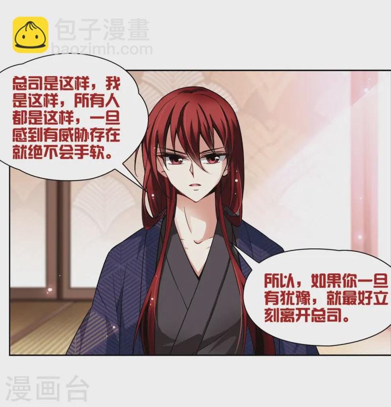 第54话 不眠的夜晚38