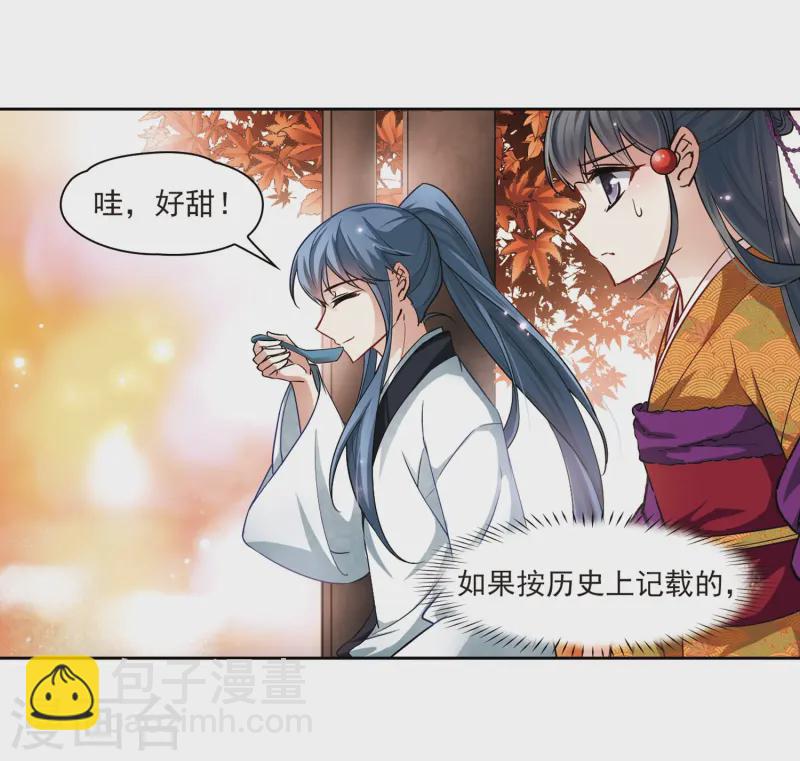 第55话 守护他们111