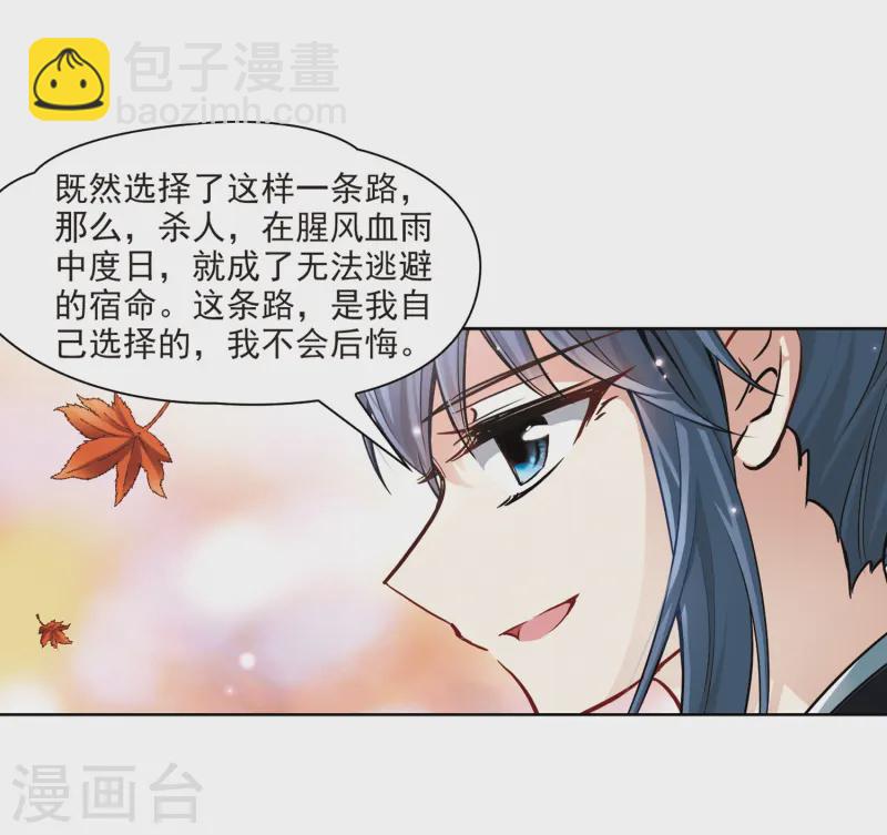 第55话 守护他们117