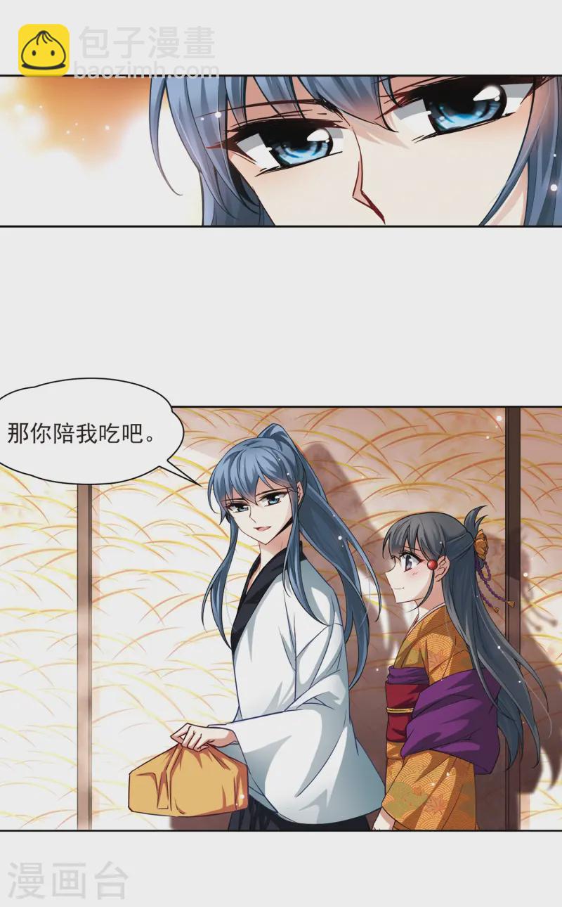第55话 守护他们14