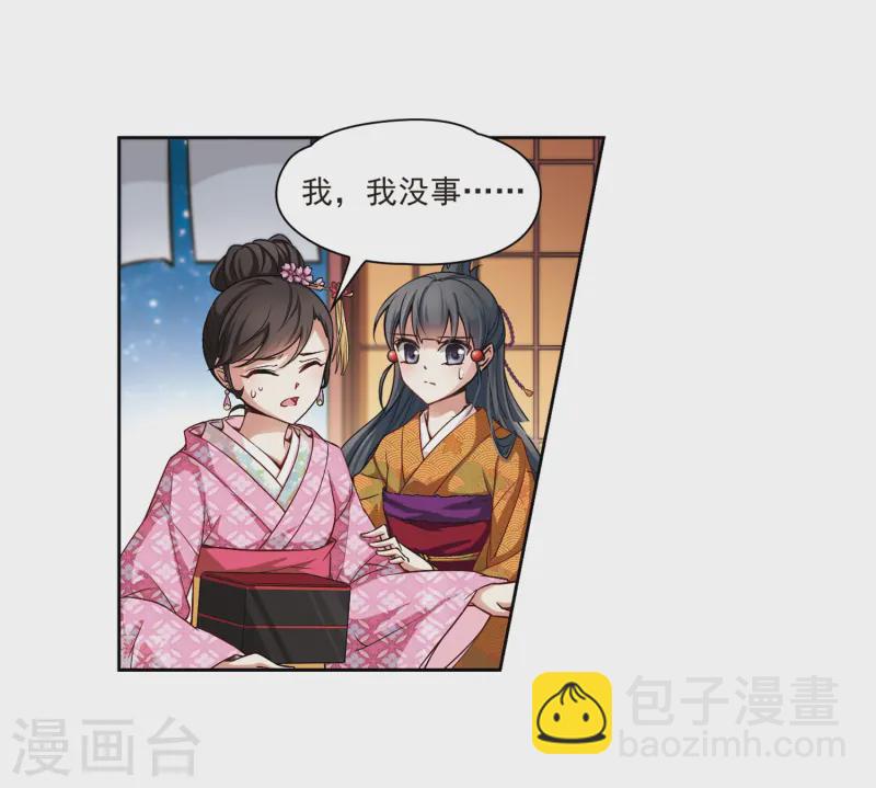 第56话 守护他们214
