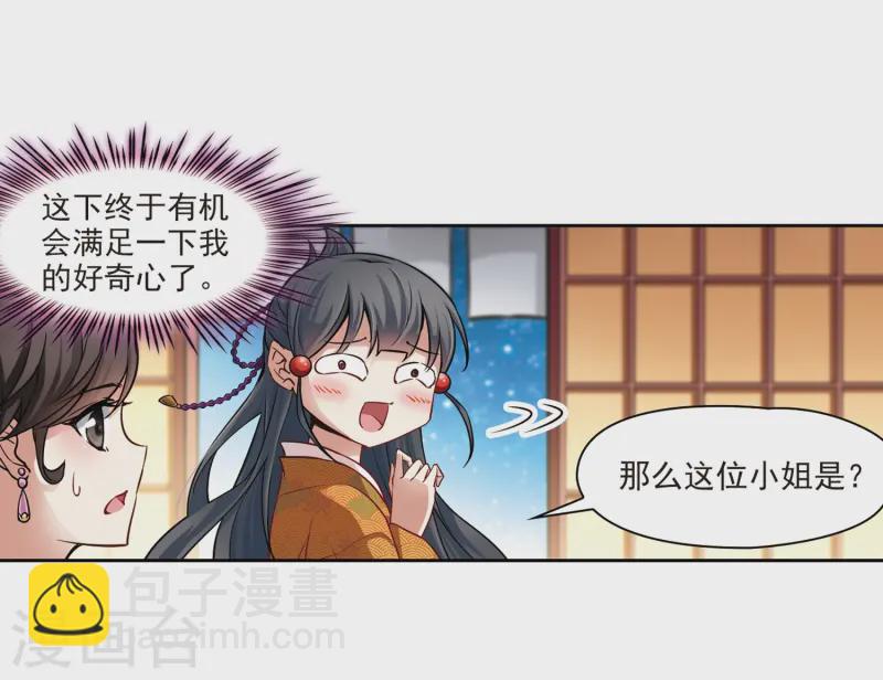 第56话 守护他们223