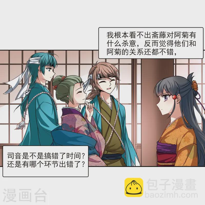 第56话 守护他们23