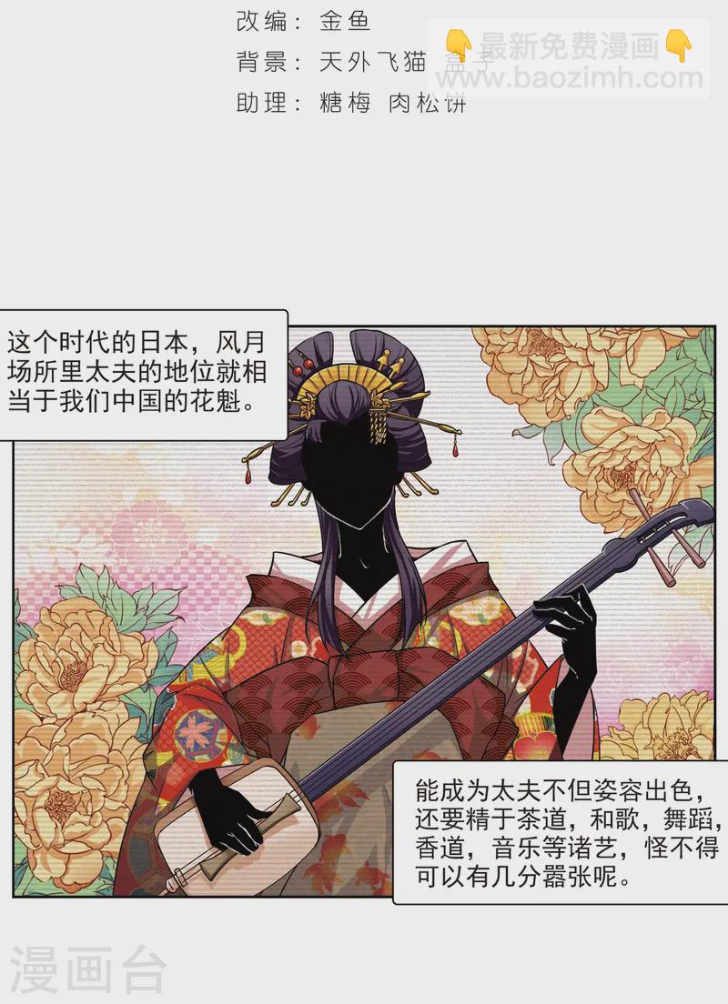 第57话 守护他们31