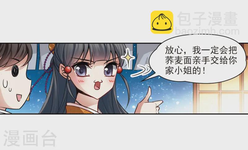 第57话 守护他们32