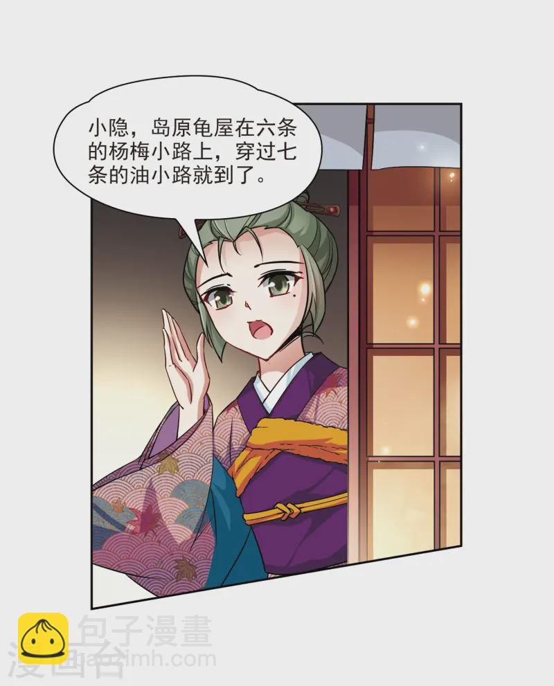第57话 守护他们34