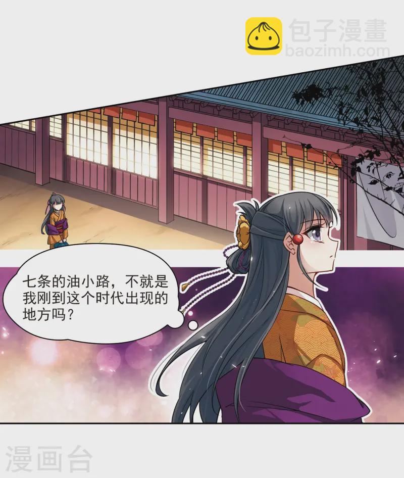 第57话 守护他们36