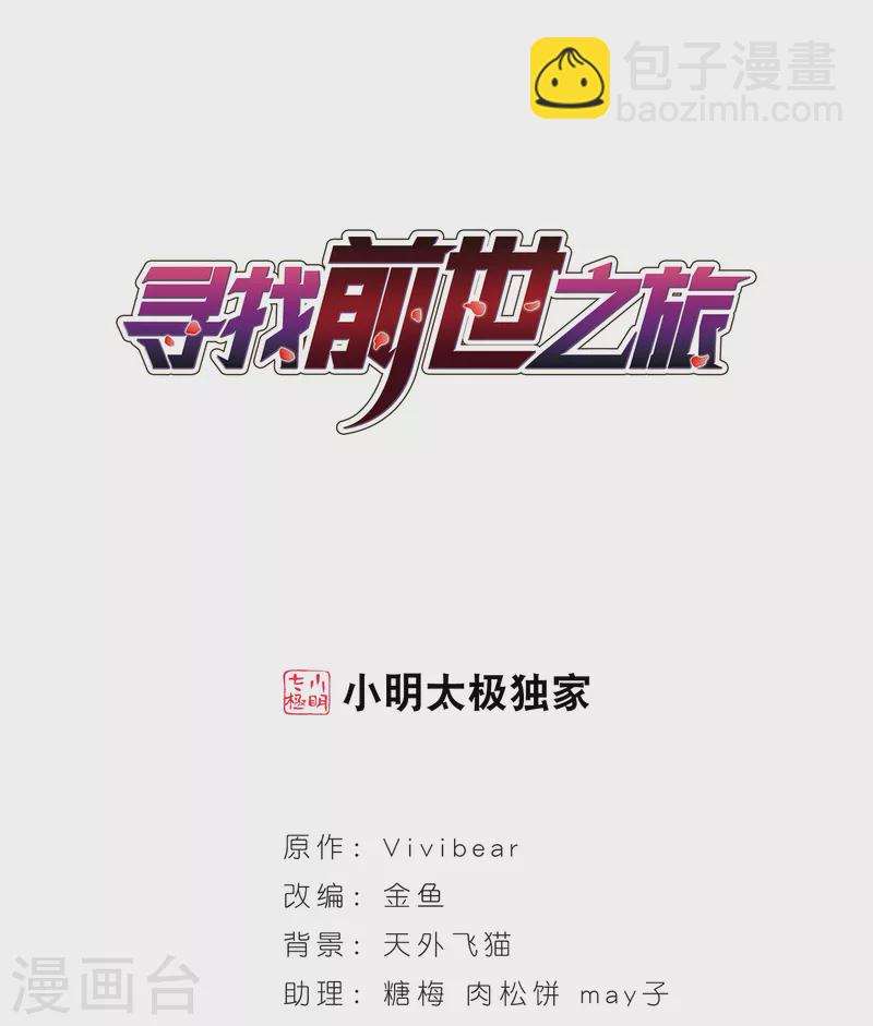 第58话 岛原龟屋11