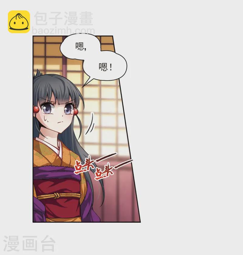 第58话 岛原龟屋110