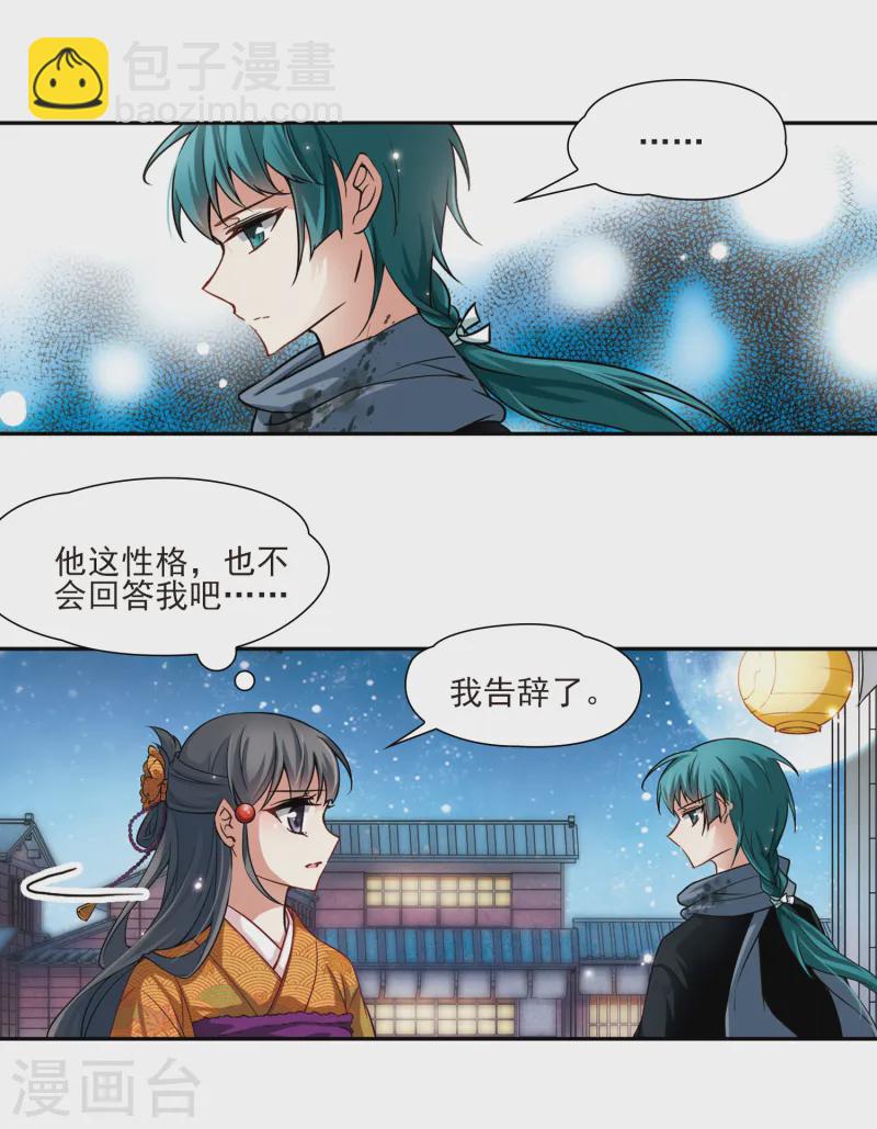 第58话 岛原龟屋112