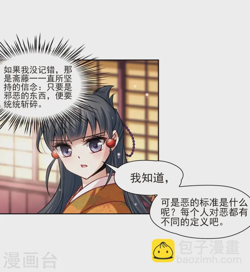 第58话 岛原龟屋114
