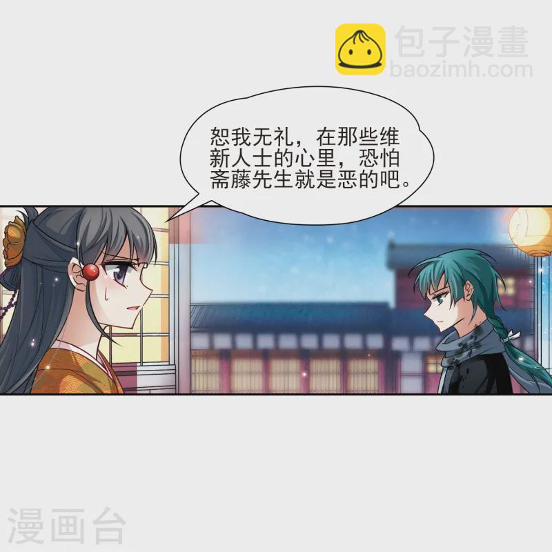 第58话 岛原龟屋116