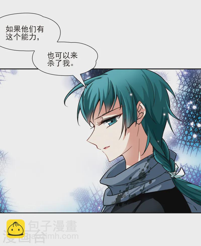 第58话 岛原龟屋117