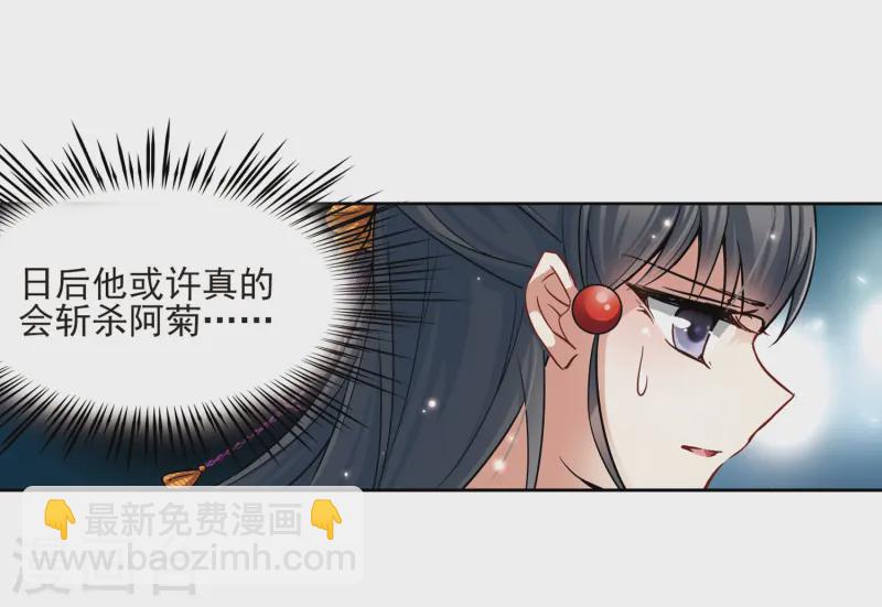 第58话 岛原龟屋118