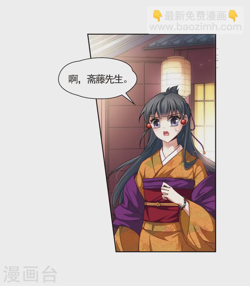 第58话 岛原龟屋13
