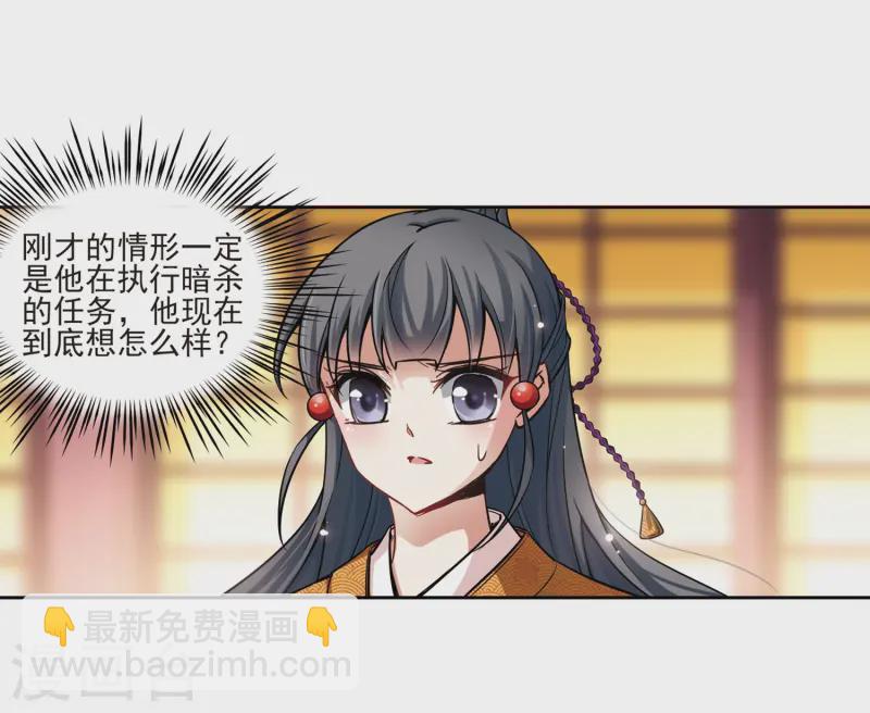 第58话 岛原龟屋15