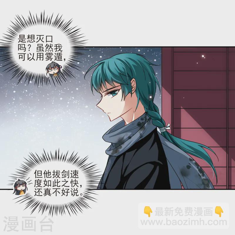 第58话 岛原龟屋16
