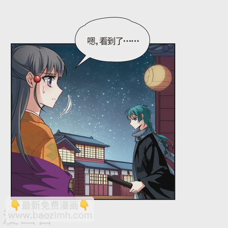 第58话 岛原龟屋17