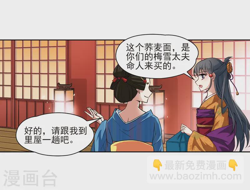 第59话 岛原龟屋211