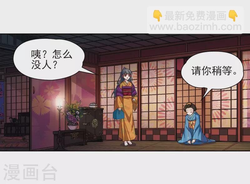 第59话 岛原龟屋214