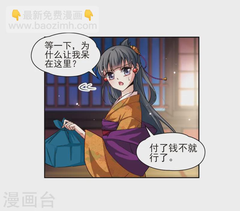 第59话 岛原龟屋215