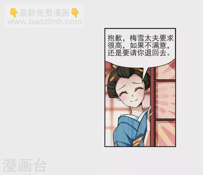 第59话 岛原龟屋216