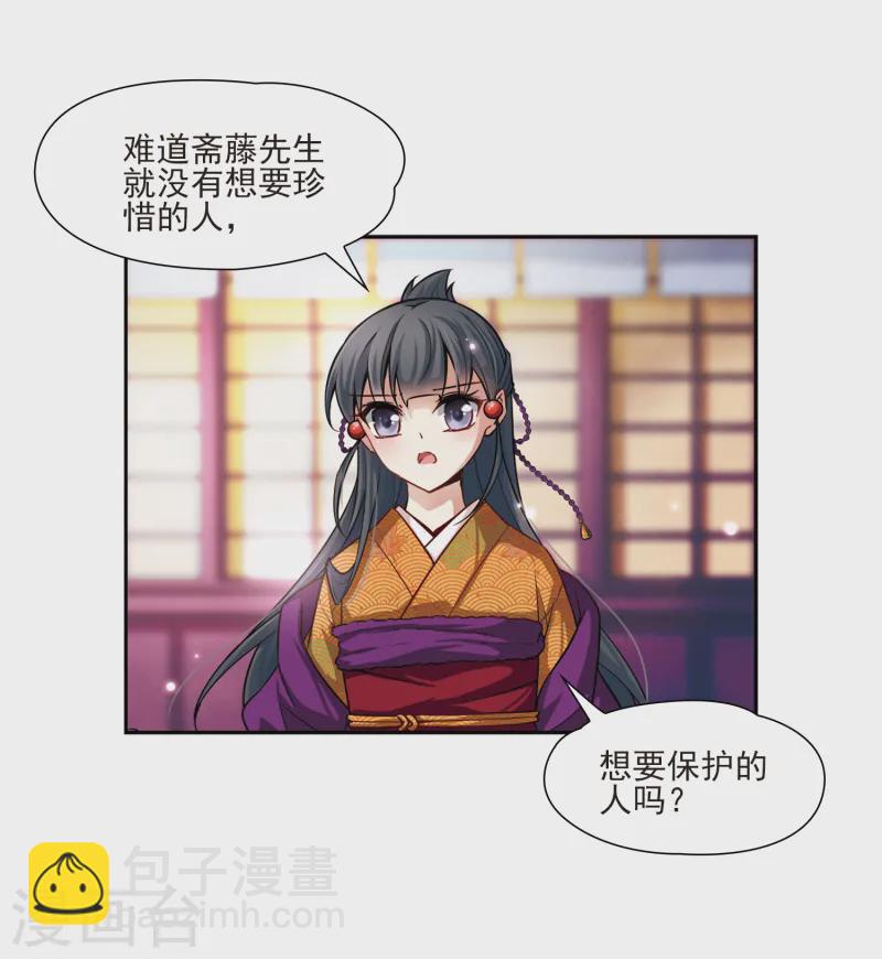 第59话 岛原龟屋22