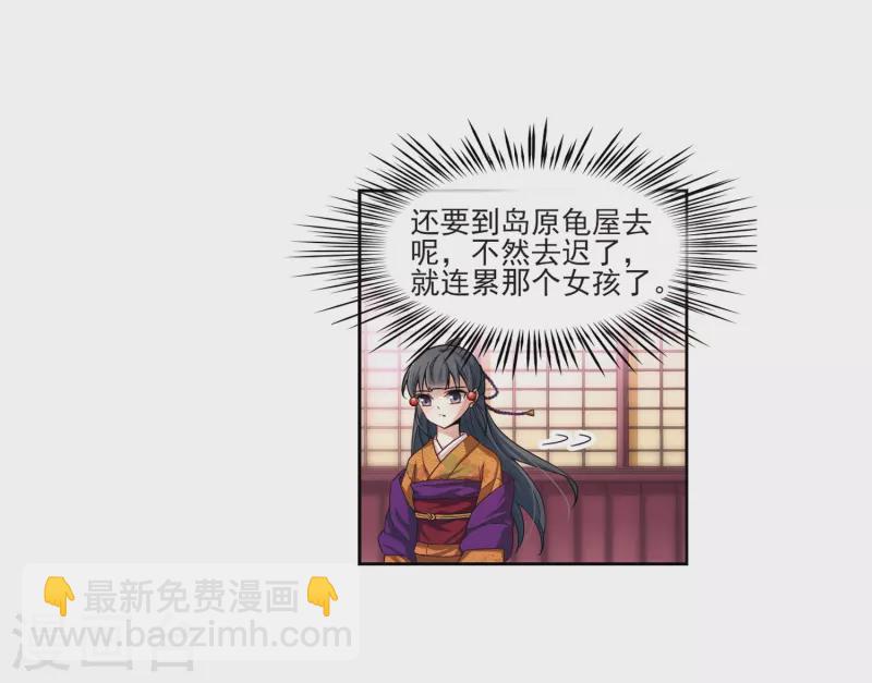 第59话 岛原龟屋28
