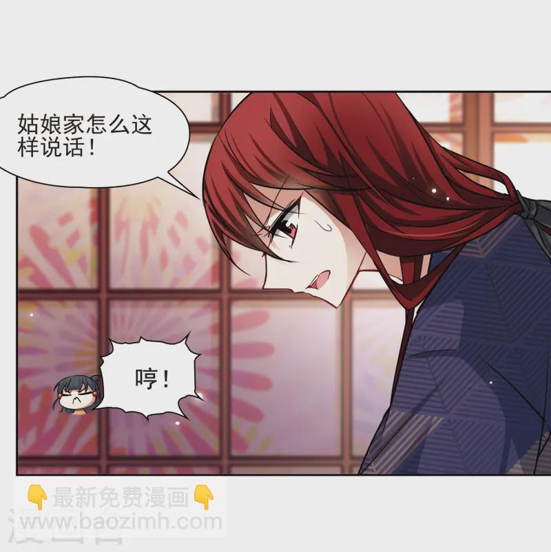 第60话 岛原龟屋314