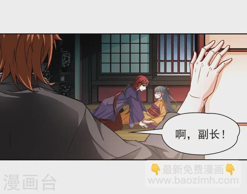 第60话 岛原龟屋315