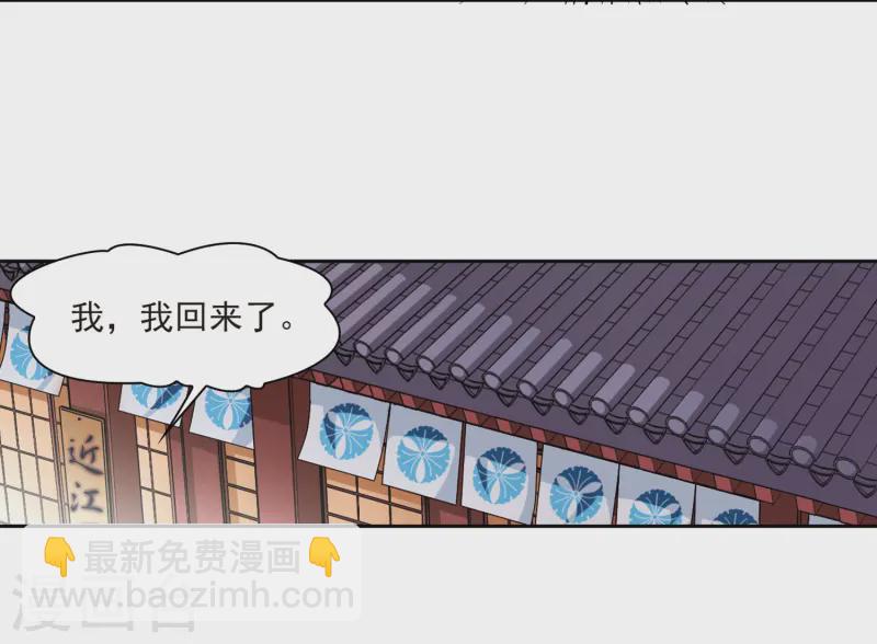 第60话 岛原龟屋326