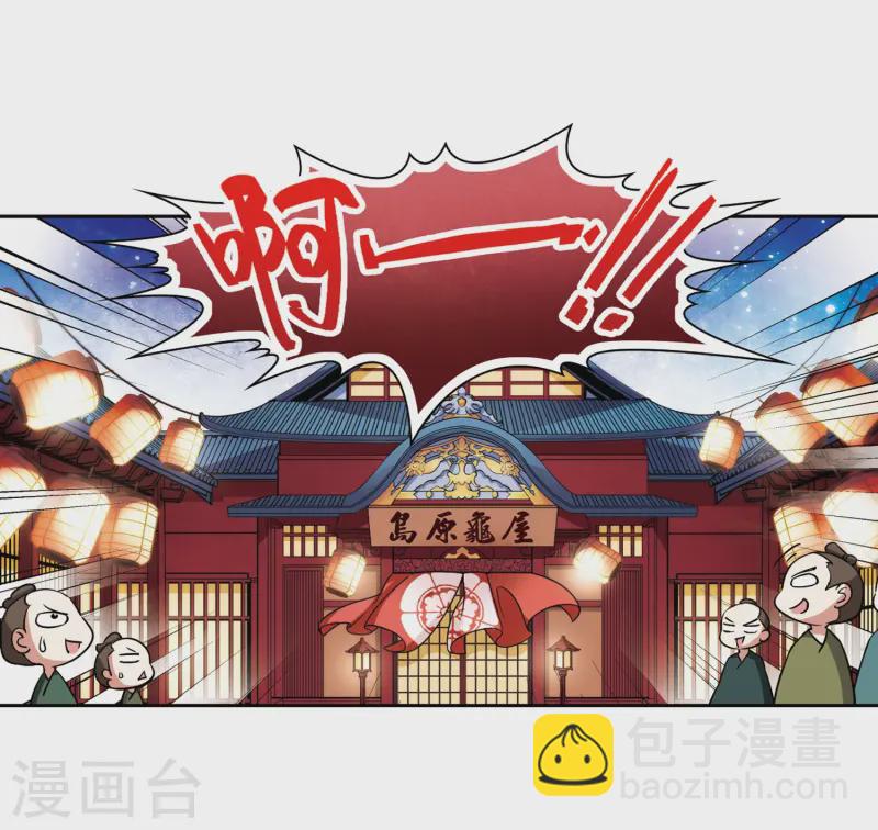 第60话 岛原龟屋35