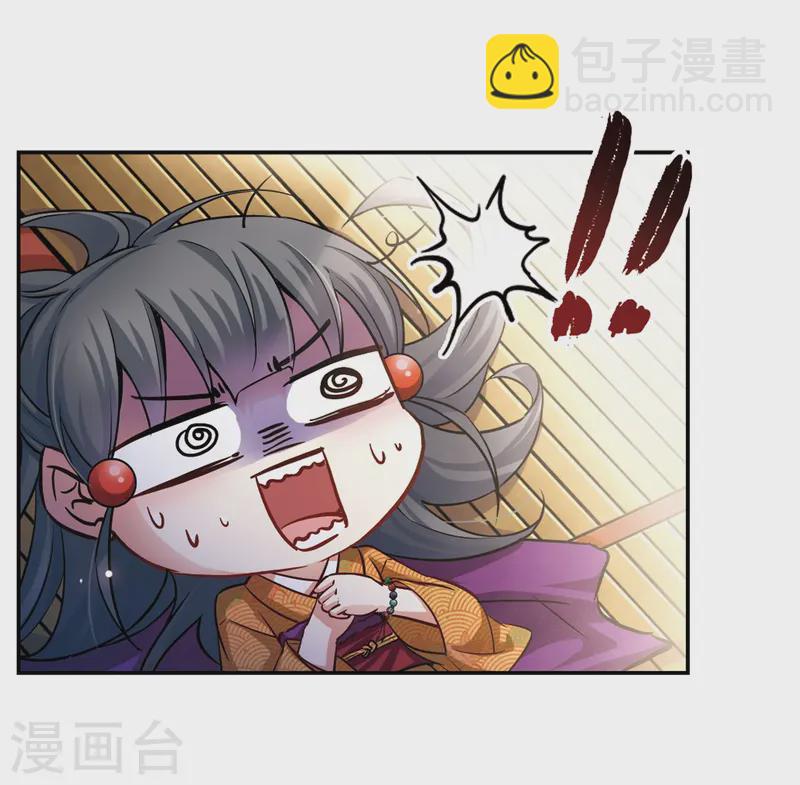 第60话 岛原龟屋39