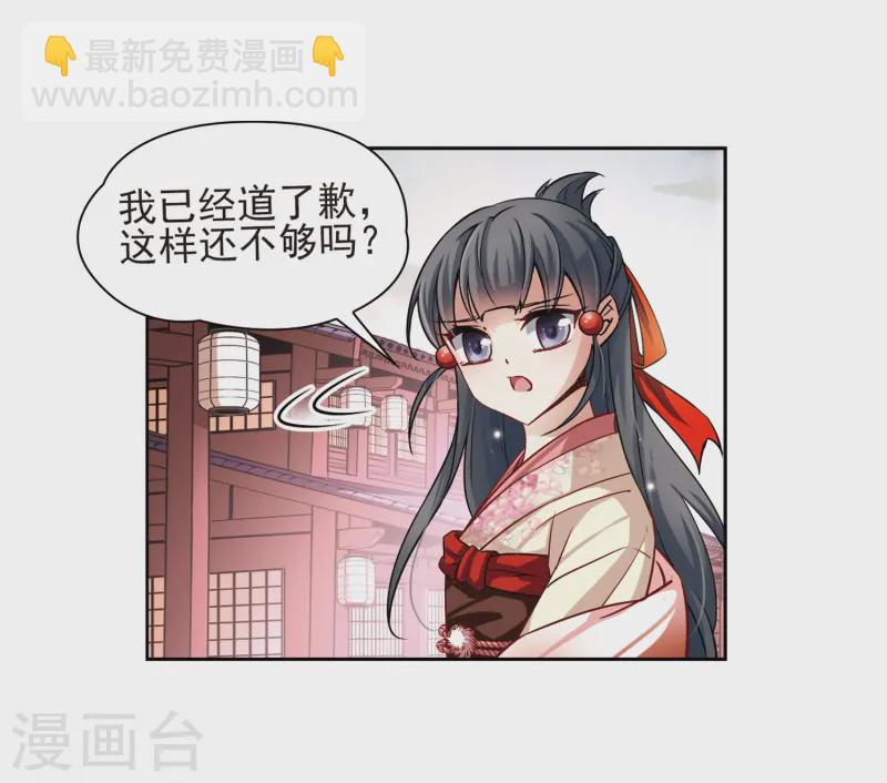 第61话 愚蠢的武士112