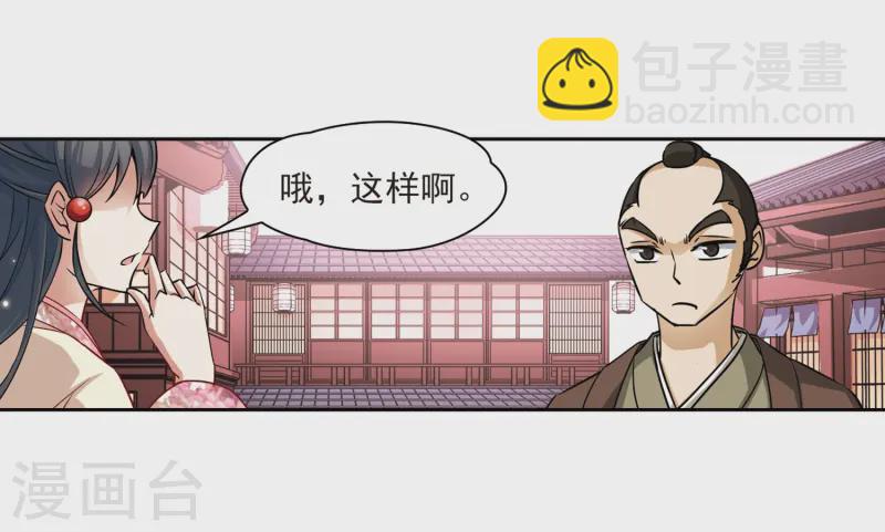 第61话 愚蠢的武士119