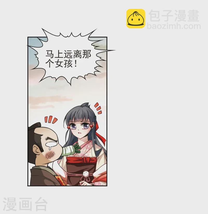 第62话 愚蠢的武士210