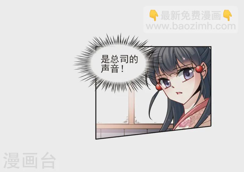 第62话 愚蠢的武士211