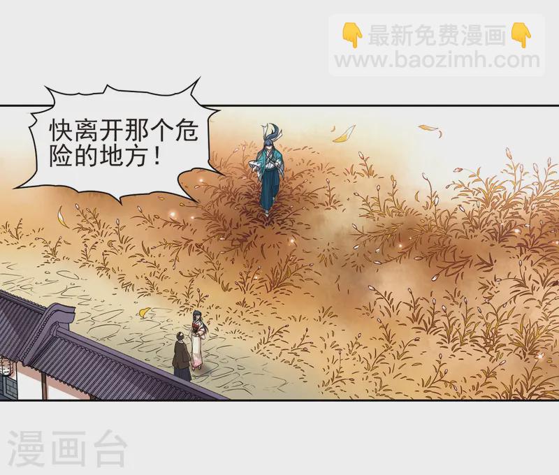 第62话 愚蠢的武士213
