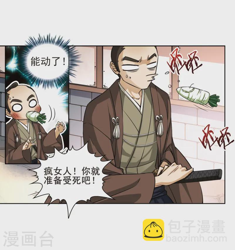 第62话 愚蠢的武士216