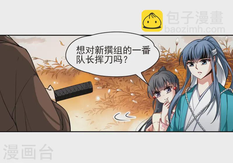 第62话 愚蠢的武士217