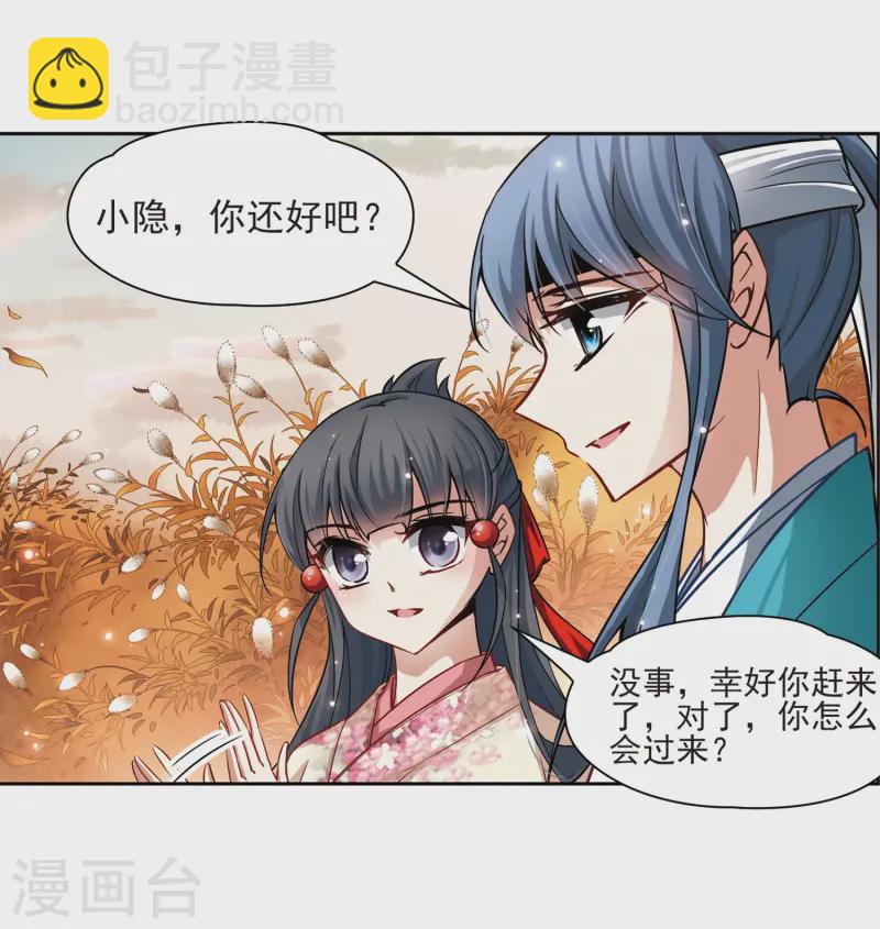 第62话 愚蠢的武士221