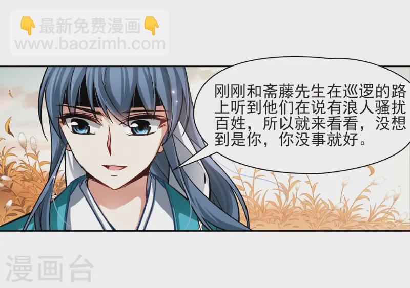 第62话 愚蠢的武士222